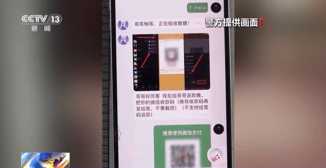 扫张小卡片56万没了!警惕这些“同城交友”陷阱