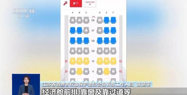 别让飞机“选座自由”被标价 航司锁座引争议