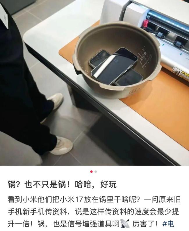 手机放电饭煲内胆抢票成功率会高吗 网友热议“法拉第笼效应”