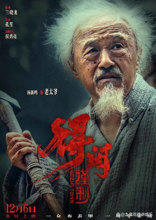 得闲谨制最解气的一幕 布衣之躯守家战