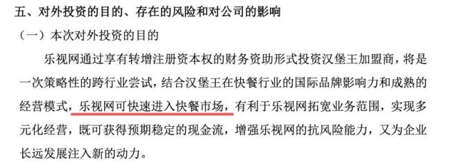 樂視網(wǎng)負(fù)債238億擬花1.8億炒股 持續(xù)虧損下的投資嘗試