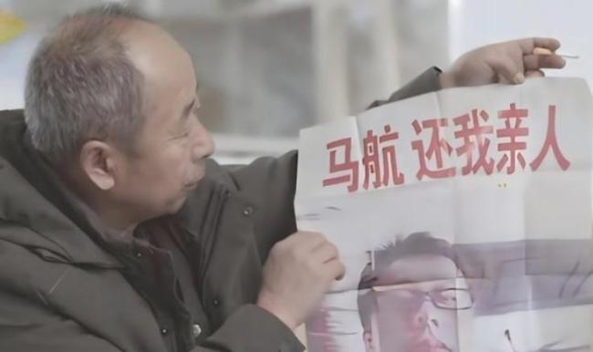 马航370藏着多少未说的秘密 真相仍待揭开