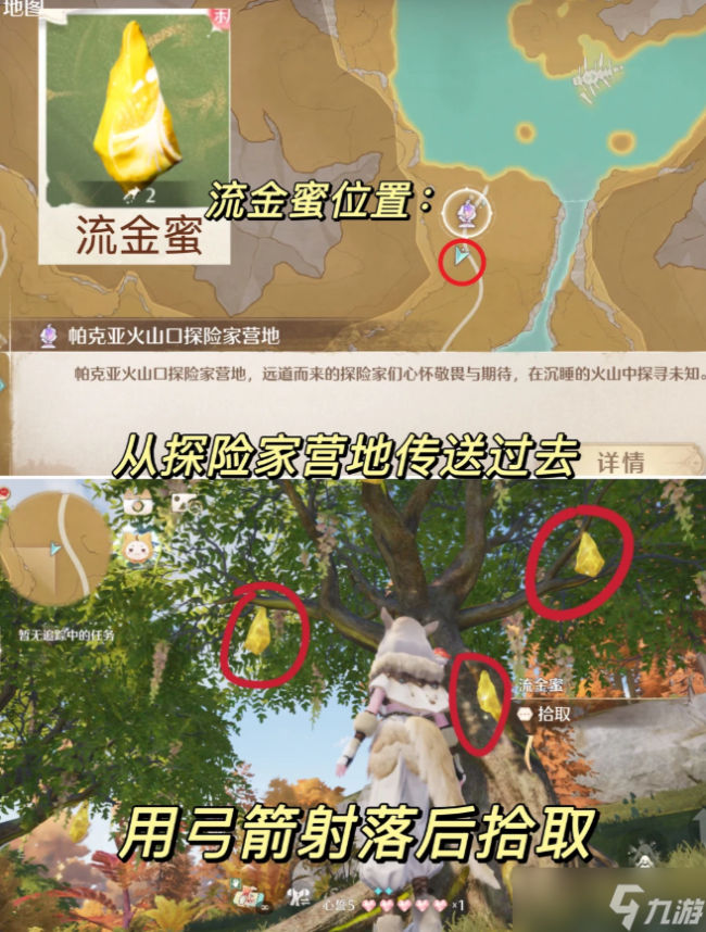 无限暖暖伊赞之土 稀有材料全攻略