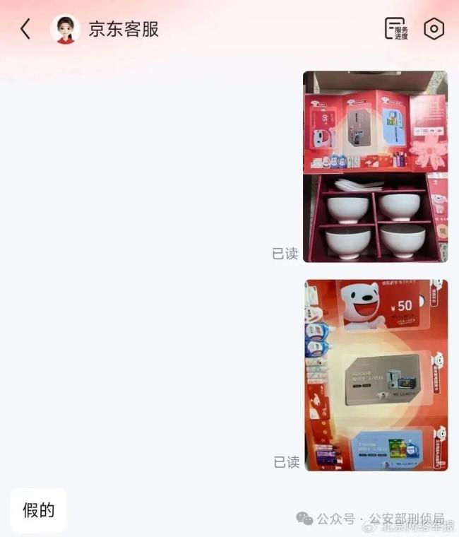 没买东西却收到快递？警惕新型诈骗 个人信息泄露风险