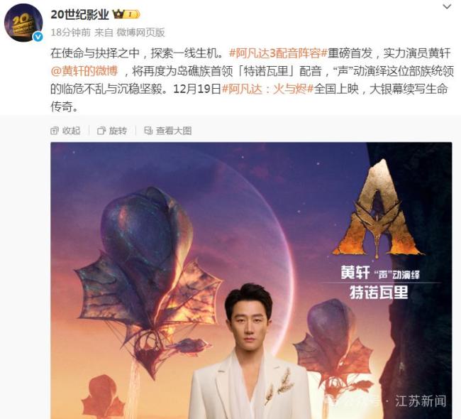 孙俪官宣为阿凡达3女主角配音 邓超再度携手献声