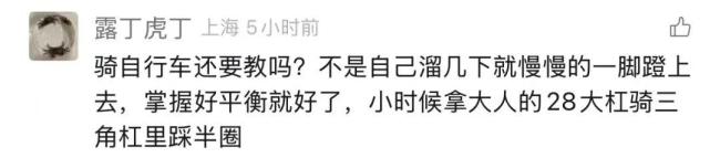 小伙上门教骑自行车800元包学会 新潮服务受追捧