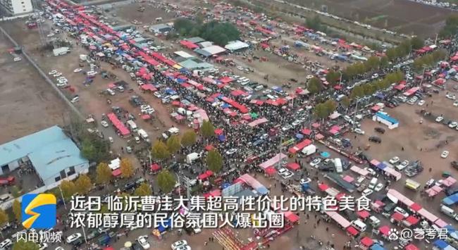 4億人次的曹洼大集憑什么火了 土味經(jīng)濟里的消費密碼
