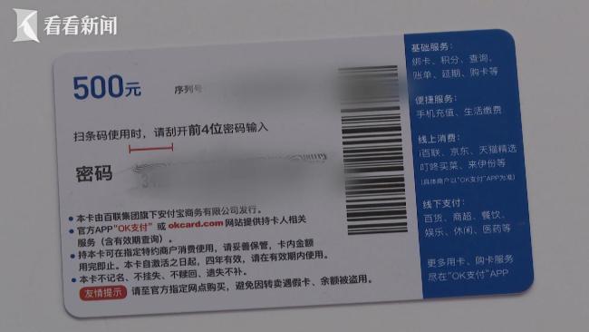 專家稱過期預付卡應取消管理費 消費者權益受侵害