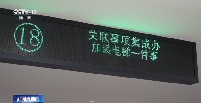 出资减负+流程瘦身 老旧小区加装电梯不再难