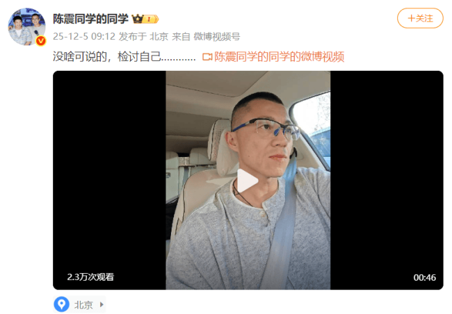 陈震60秒报价80万,多平台被禁言!