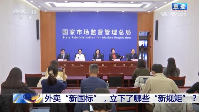 外卖“新国标”立下哪些新规矩