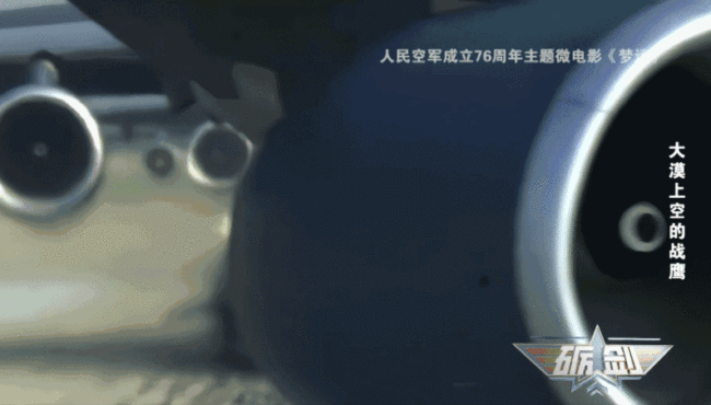 空军新“三剑客”亮相 新型作战体系呈现