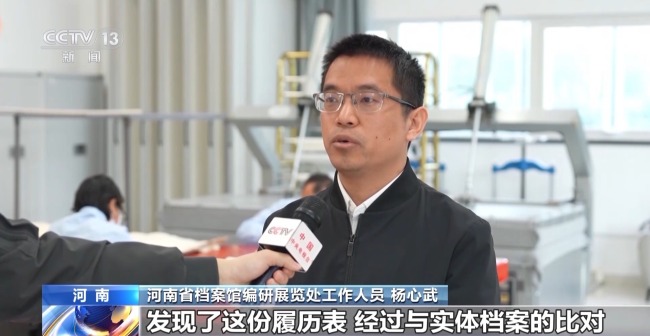 河南省档案馆发现吴石烈士早期工作履历表