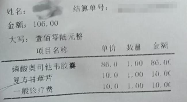 县卫健委回应“奥司他韦86元一盒” 药品价格差异引关注
