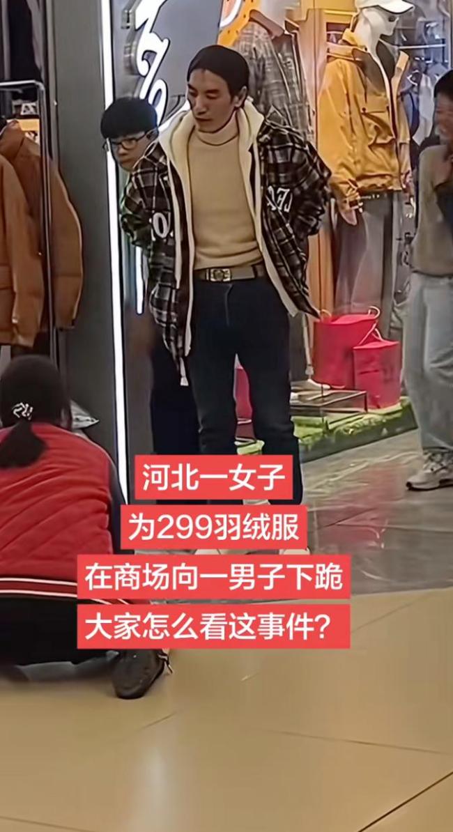 一女子商场当众下跪 撕开婚姻遮羞布