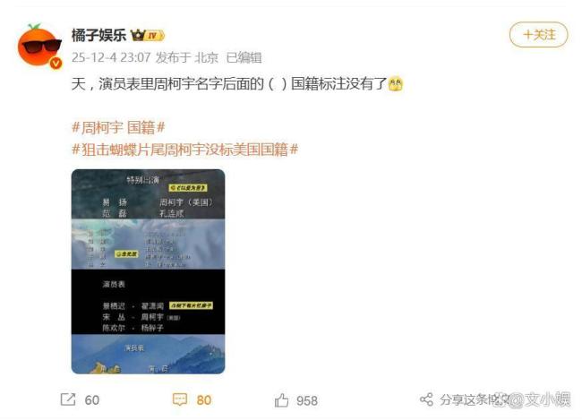 周柯宇疑似改國(guó)籍