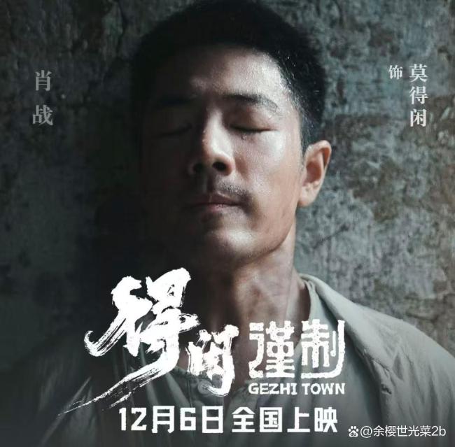 肖战跑到青筋暴起这段 演技封神引发热议