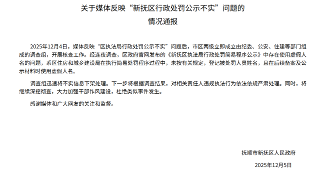 官方通报孙俪李现等占道经营被处罚