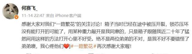 余宇涵被何赛飞发火吓到表情失控 真性情引发热议