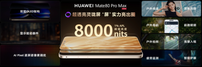 华为Mate 80全系列详细测试体验 探索无极限