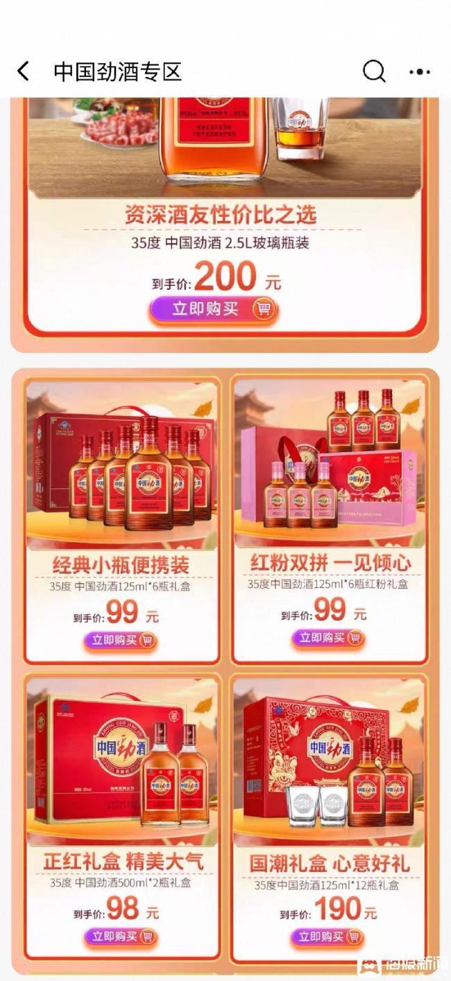 劲酒走红：女性消费撑起增长狂潮 女性市场成新引擎