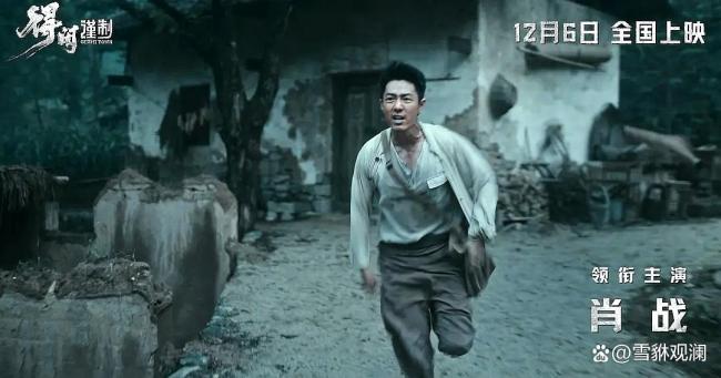 得闲谨制 黑色幽默