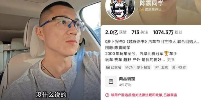 陈震回旋镖 偷税被罚247万