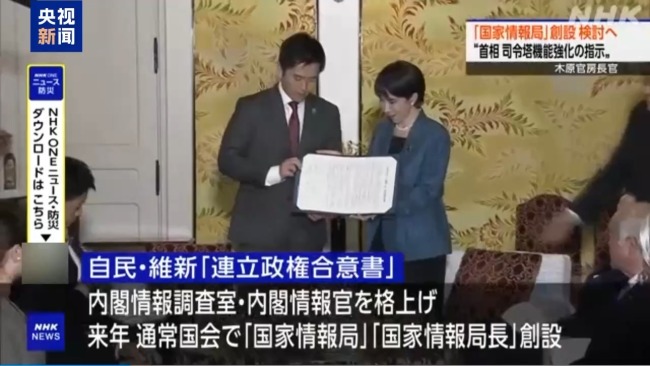 日政府欲打造日版中情局 民眾繼續承壓高市之"禍"