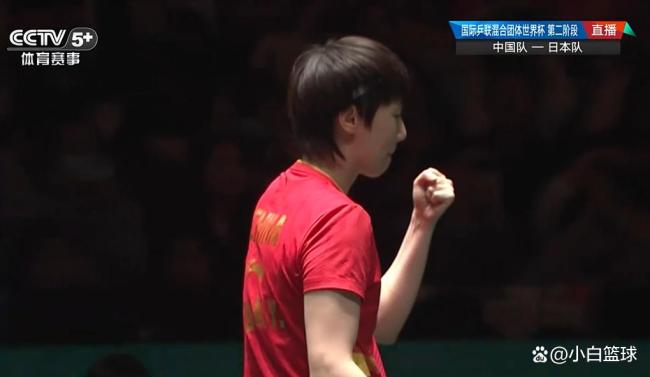 王曼昱2比1伊藤美诚