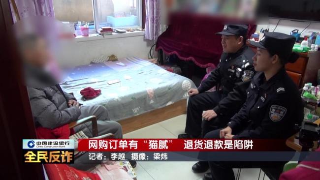 北京一女子向社区民警求助：我爸很可能遇到电信诈骗了！女儿及时阻止避免损失