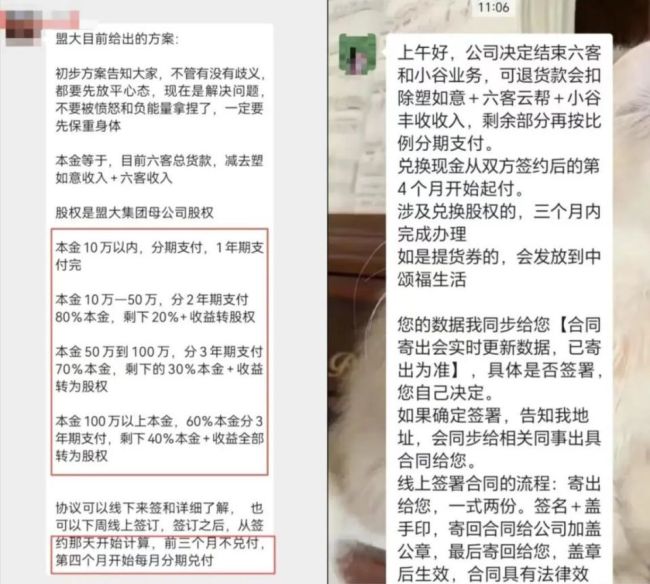 收割2400亿元的盟大倒闭了,百万人资金打水漂,创始人主动投案 金融泡沫破裂