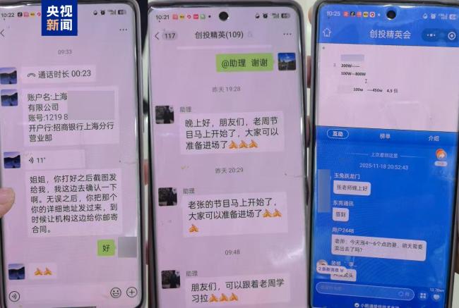 109人炒股群108個托兒！上海警方攔截"中新股"騙局