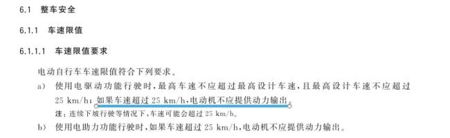 3D解读新国标电动自行车焦点问题