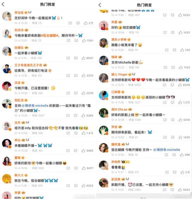 陈妍希还是太全面了 半个娱乐圈力挺