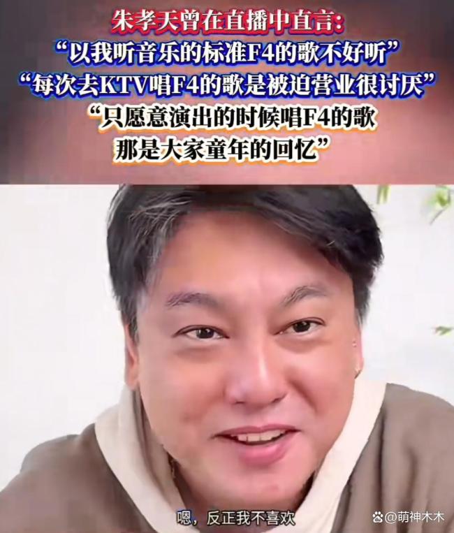 F4合体演唱会终于官宣但朱孝天缺席 演唱会争议不断