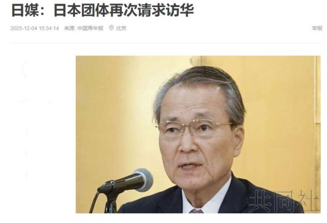 一张机票为何能让高市早苗进退维谷 经济外交的微妙平衡