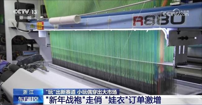 “娃衣”穿搭成潮玩标配 热销海外 市场销量高涨