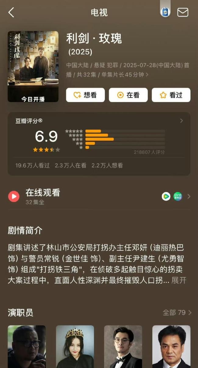 枭起青壤 6.3分 评分争议背后的博弈