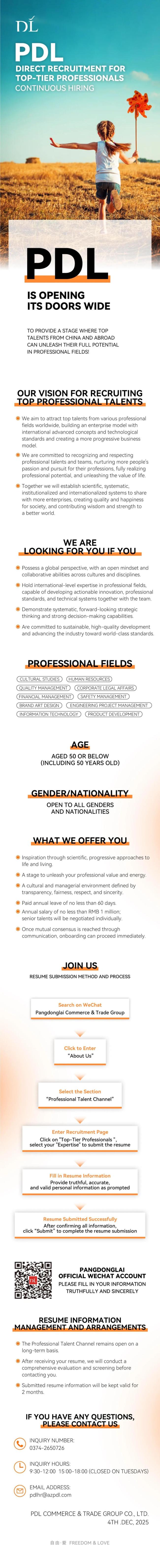 胖东来招聘顶尖人才,年薪超百万 高薪吸引国际专家