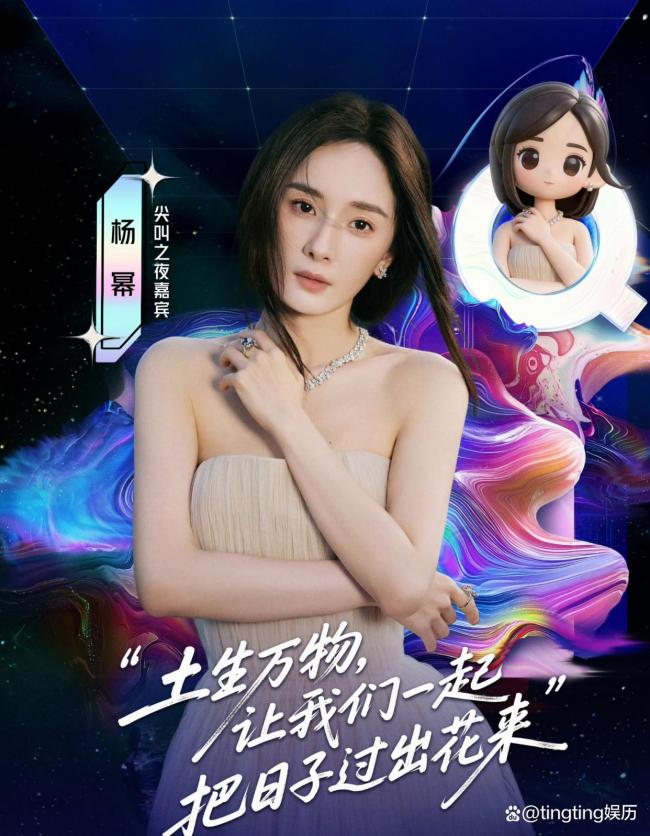 孟子义尖叫之夜造型