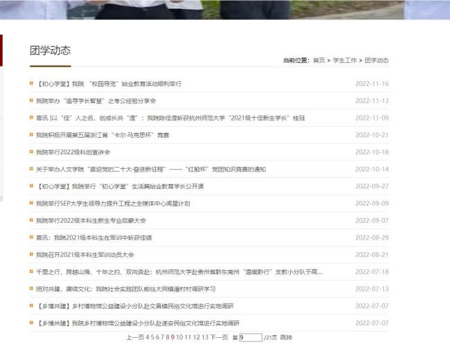 高?；貞?yīng)公益金受助名單抄人名大全 已組建調(diào)查小組核查情況