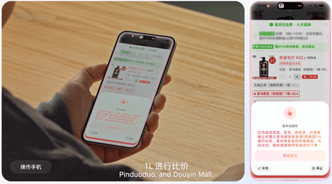 豆包手机会颠覆手机行业吗 AI助手引领新交互