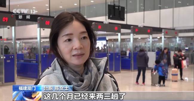 厦门口岸台胞出入境总量创新高 惠台政策助推客流增长