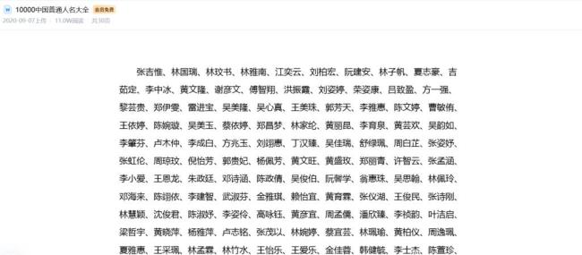 全网最忙五人组打球赛 还有身份证号 名字滥用引热议