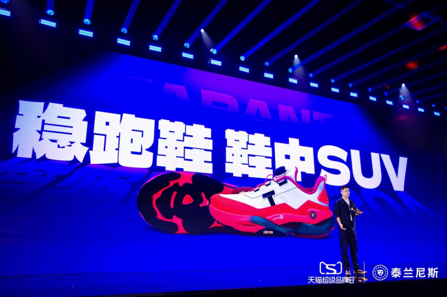 泰兰尼斯童鞋卖600万双营收30亿 高价童鞋引争议