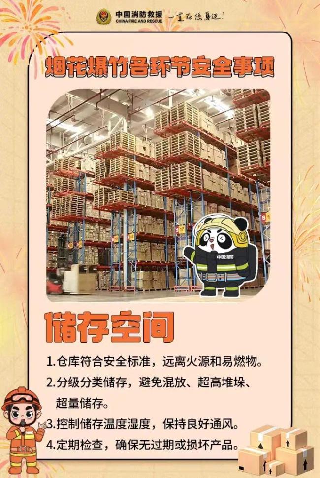 燃放煙花引燃自建房！毀掉一切的竟是最親的人