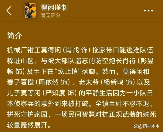 肖战哭了 路演现场感动落泪