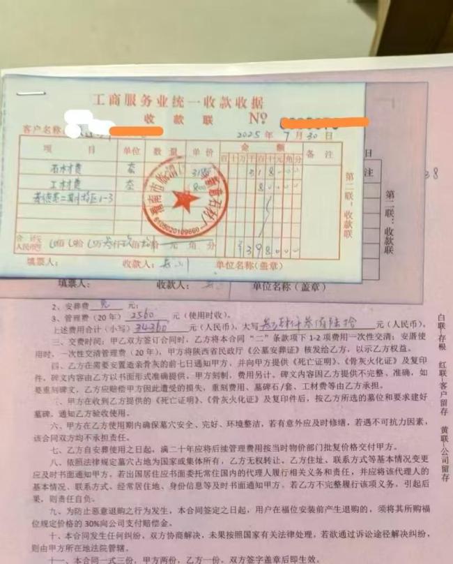 年迈姐弟买相邻墓位,弟弟下葬时家人发现不相邻 墓园失误引发争议