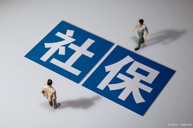 誤繳社保影響考公你遇到過嗎