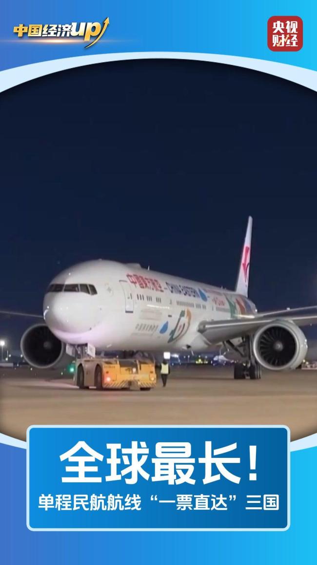 风电、大桥、航线 三项世界级成就见证中国实力！